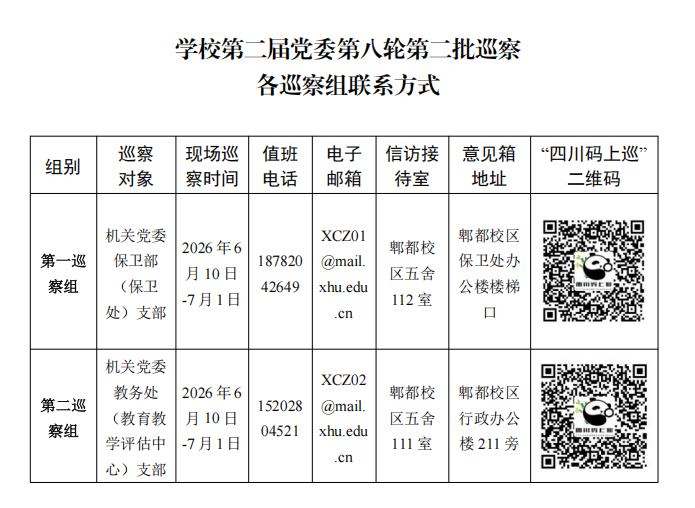 betway88西汉姆联