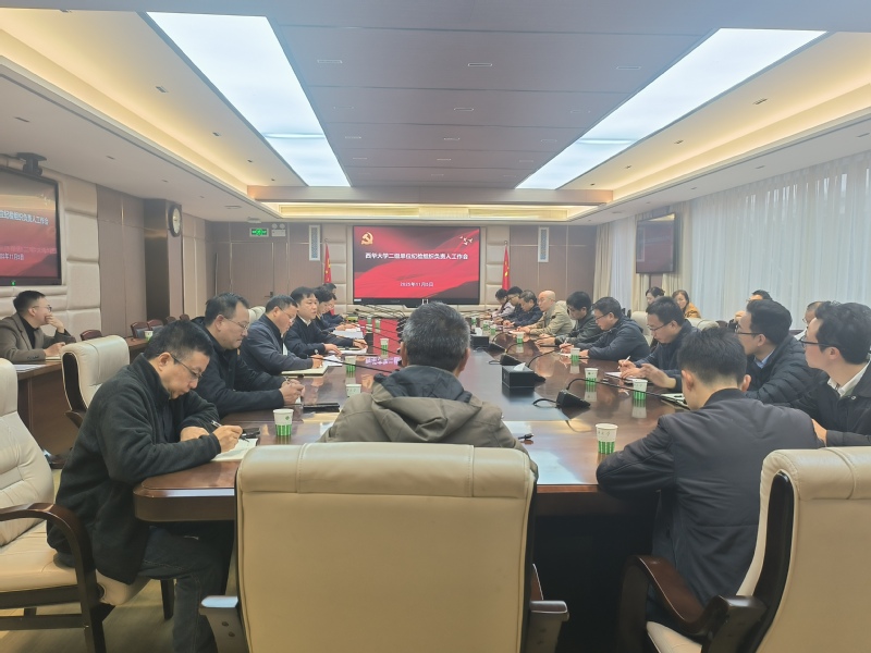 betway88西汉姆联纪委召开二级单位纪检组...