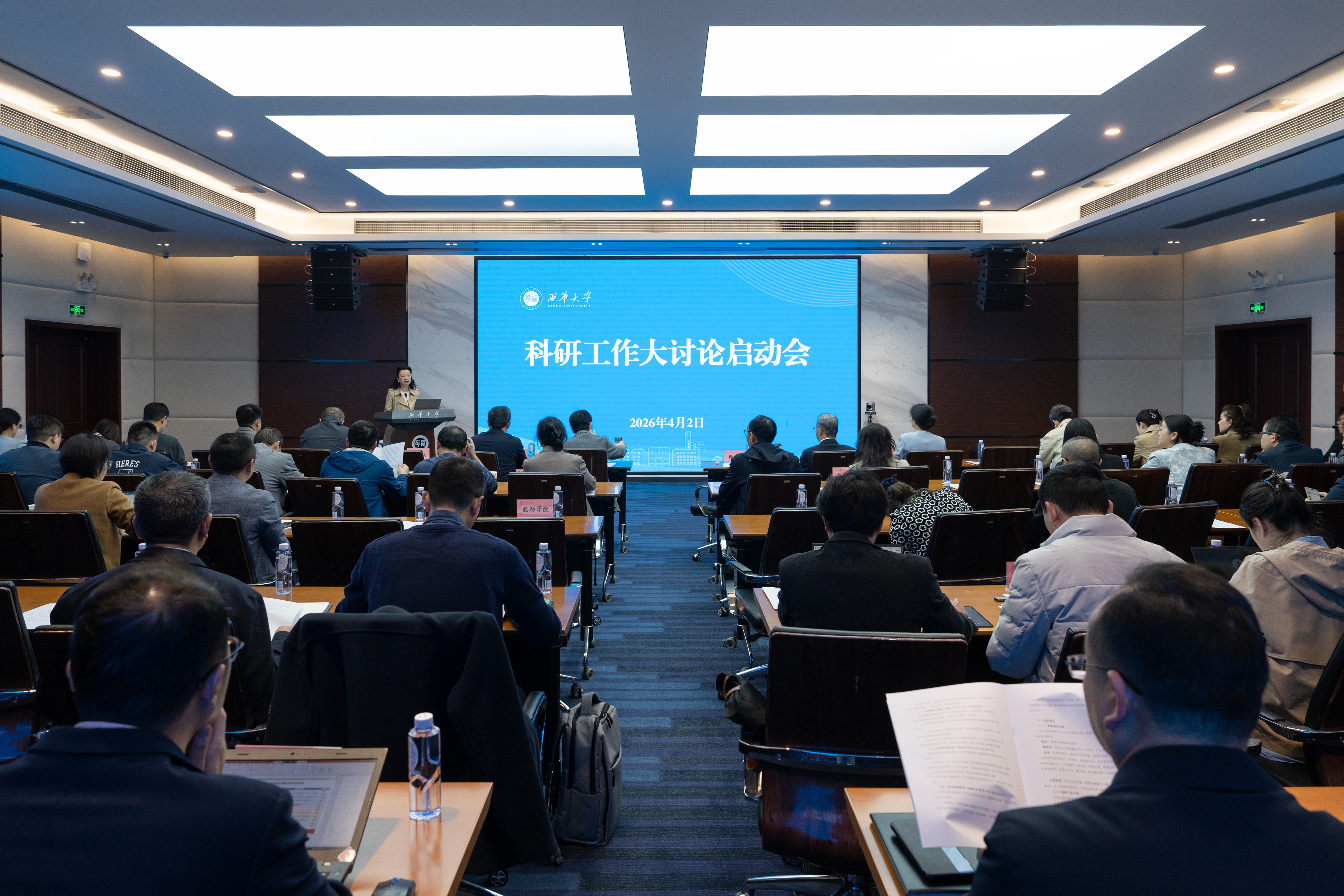 【奋进“十五五”】强科研 筑高峰 谋突破——betway88西汉姆联启动科研工作大讨论  