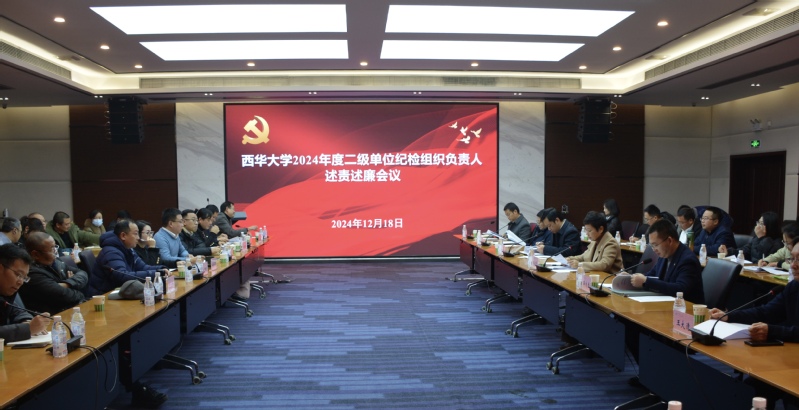 betway88西汉姆联2024年度二级单位纪...